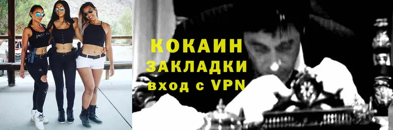 Cocaine Боливия  Кирсанов 