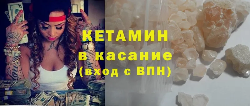 КЕТАМИН ketamine  mega как зайти  Кирсанов  что такое  