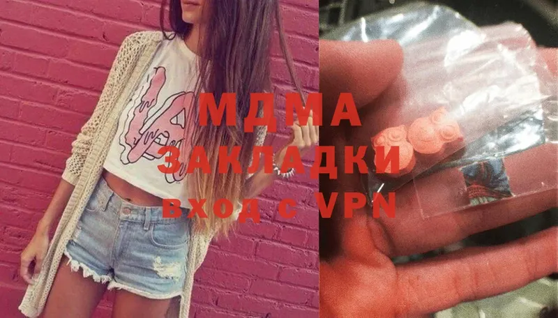 MDMA молли  цена   гидра ссылки  Кирсанов 